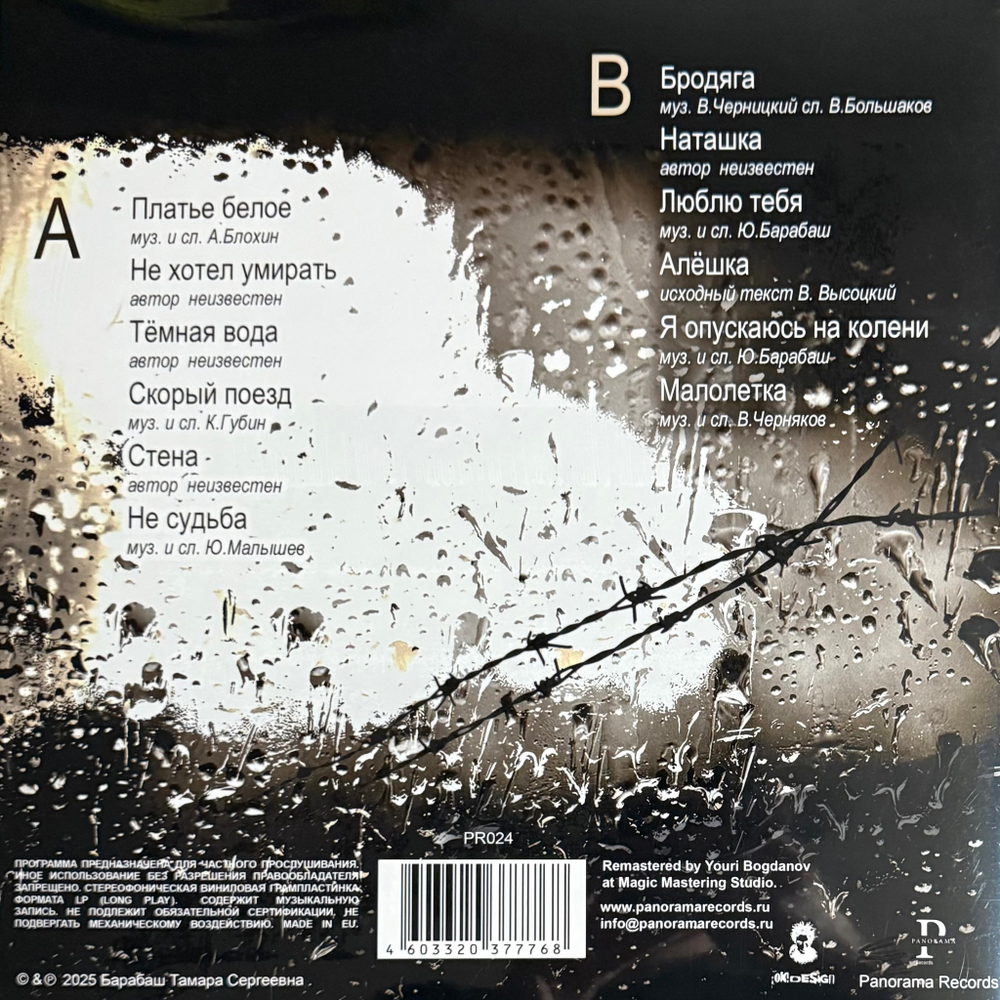 Виниловая пластинка Петлюра ‎– Лучшие песни LP