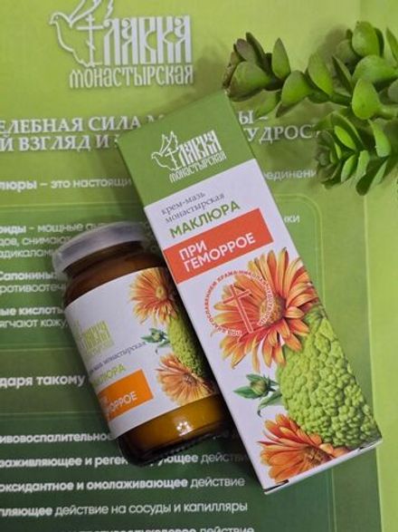 Крем-мазь маклюра « При геморрое » 30 мл, «Монастырская лавка»