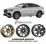 КОВАНЫЕ ДИСКИ для Mercedes-Benz GLE Coupe C167 Рестайлинг 2023-нв Мерседес-Бенц