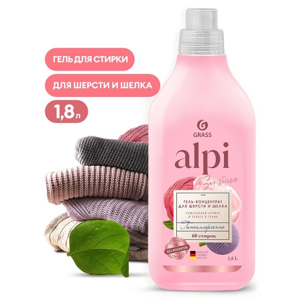 GraSS ALPI Гель для стирки шелка и шерсти 1,8л