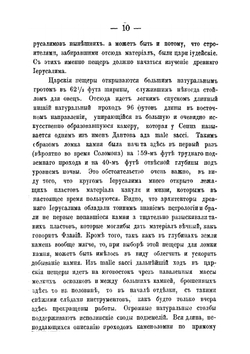 Святая Земля. Том 1 | А.А. Олесницкий