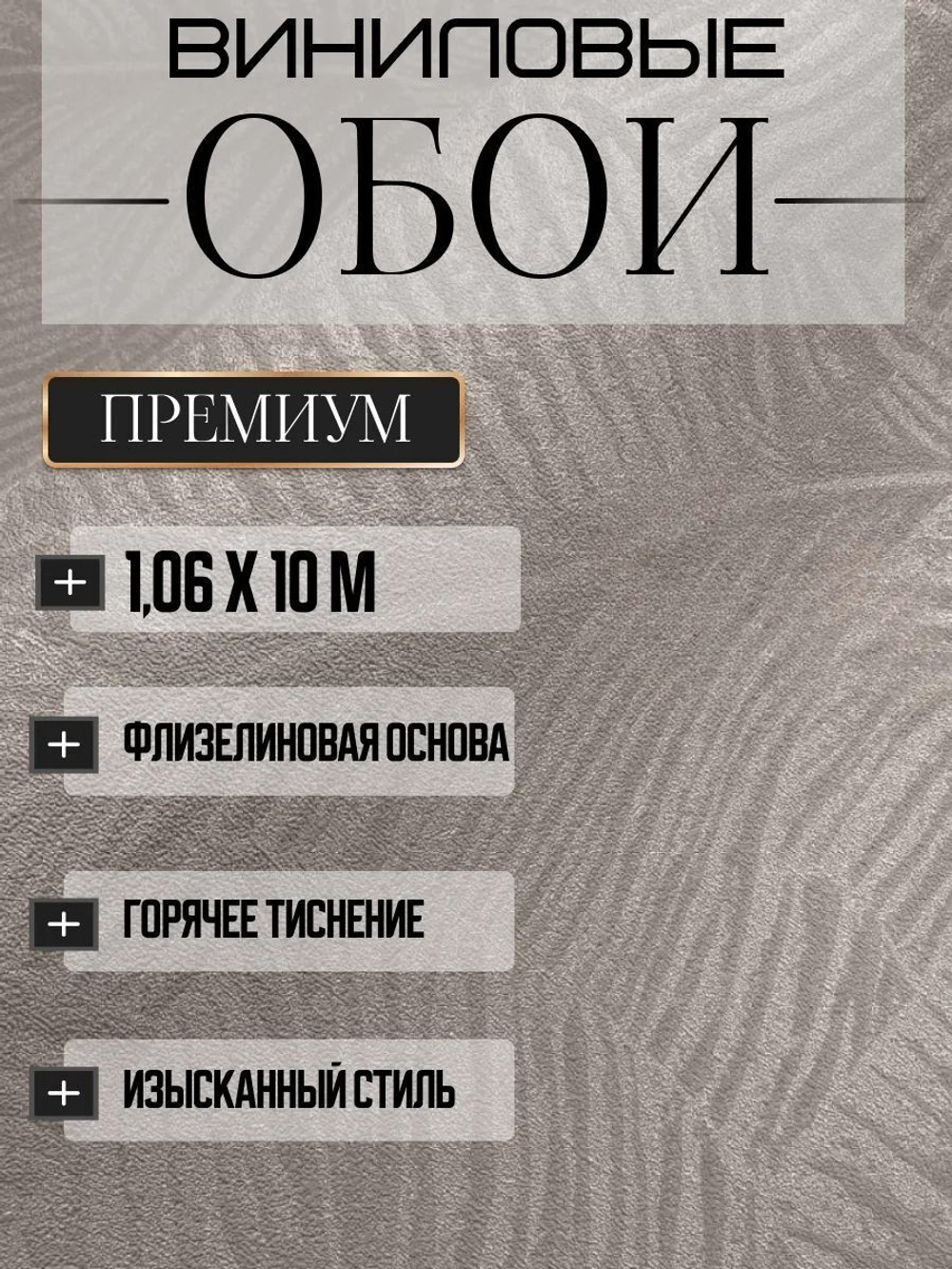 Обои метровые ТФ3-11-177-05