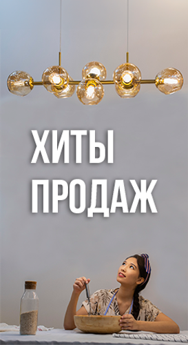 Скидочные модели