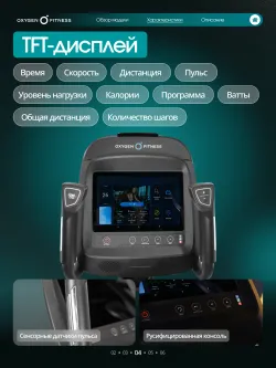 Эллиптический тренажер домашний OXYGEN FITNESS AZURE