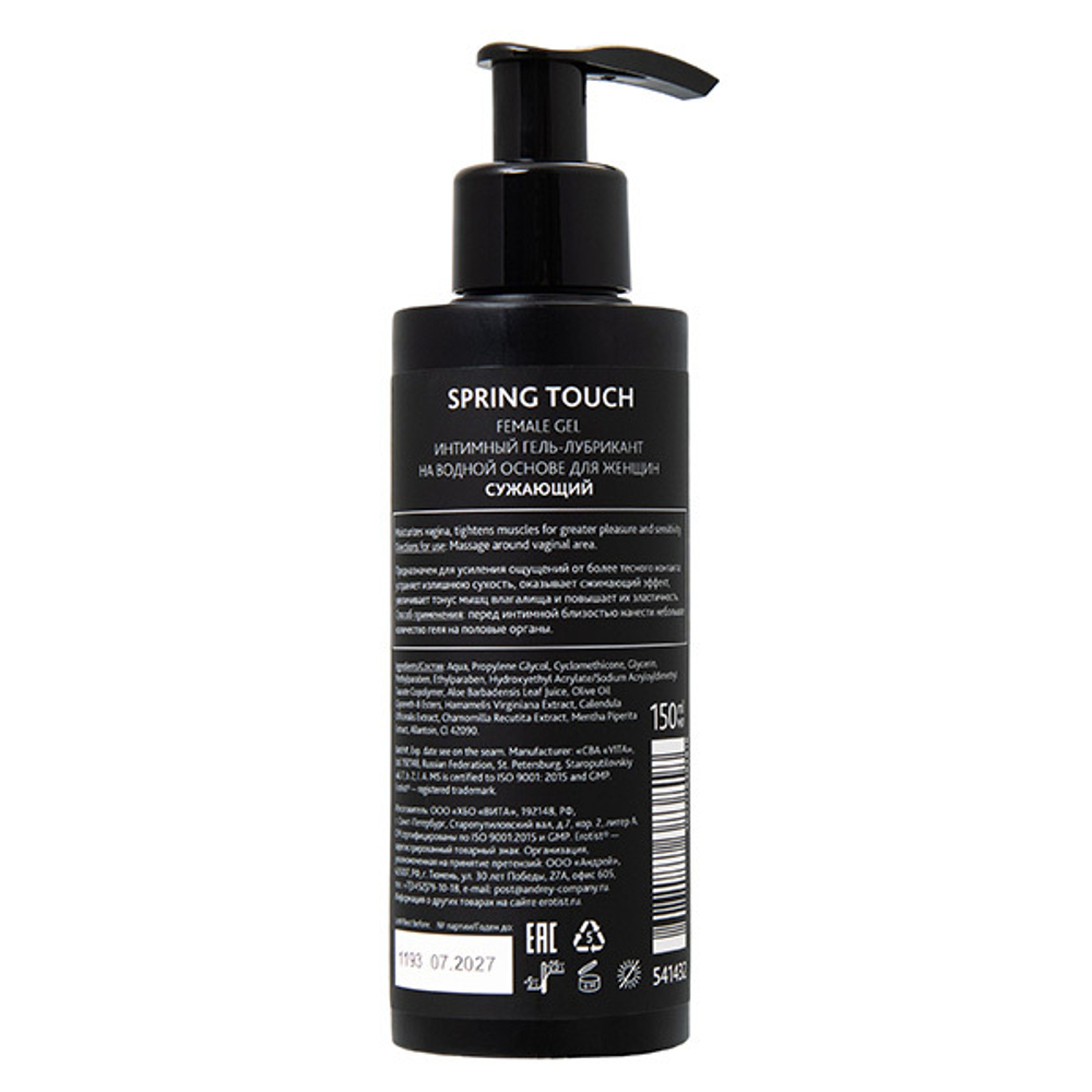 Сужающий гель-смазка для женщин Erotist Lubricants Spring Touch 150мл