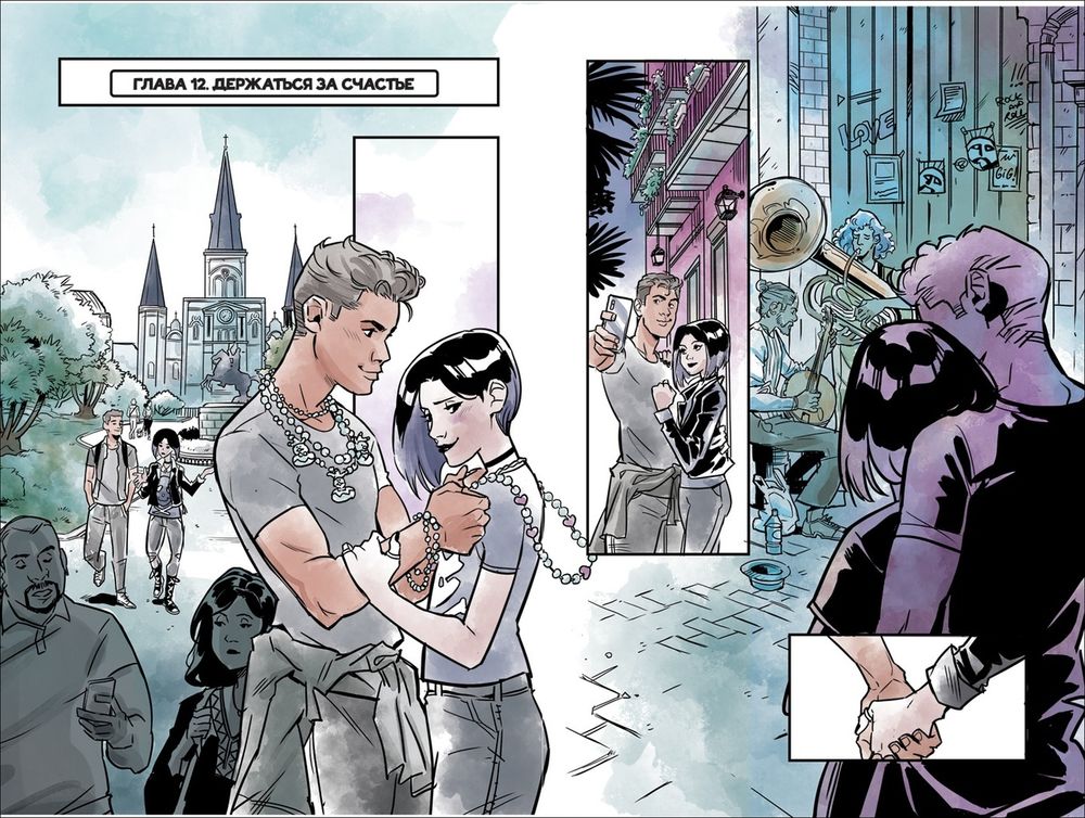 Комикс Юные Титаны: Рэйвен