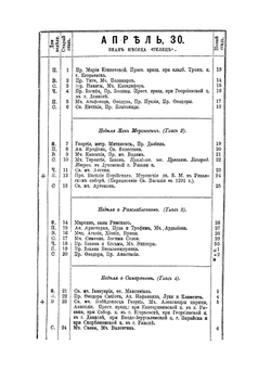 Адресный календарь Рязанской губернии на 1885 год | Нет автора