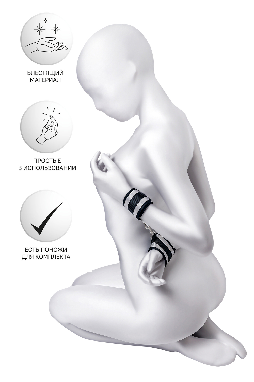 Наручники Anonymo #0107, полиэстер, серебристые, 23,5 см