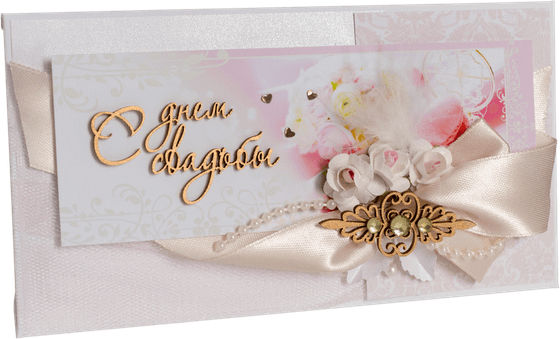 Конверт С Днём Свадьбы