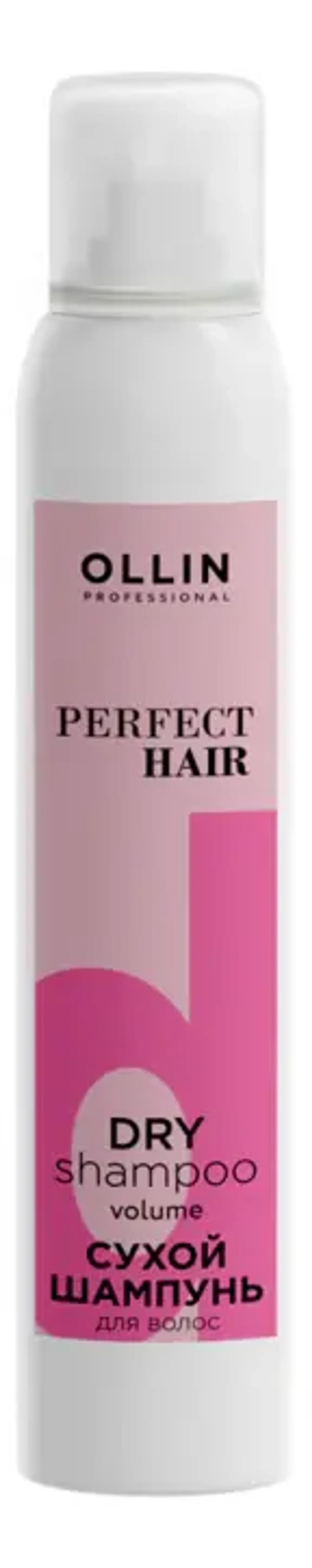 Ollin Perfect Hair Шампунь сухой для волос Объем Dry Shampoo Volume 200мл