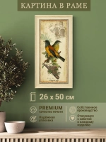 Картина на стену интерьерная на холсте 26*50 см