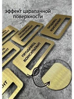 Бейдж на магните  10шт