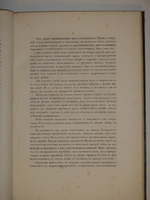 "Коронация Государя Императора Александра II и Августейшей супруги Его Государыни Императрицы Марии Александровны. Речи стихи и исследования"  1856г.