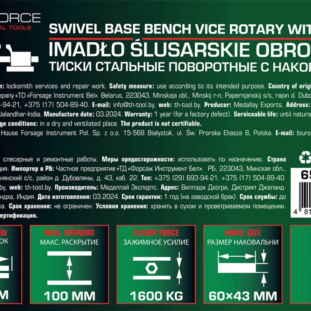 Тиски стальные поворотные с наковальней 4''(100мм) RockFORCE RF-6540104