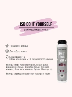 Iv san bernard isb do it yourself шампунь для животных с длинной шерстью - 300 мл