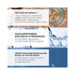 La Roche-Posay Pure Vitamin C Light Крем-филлер для лица, 40 мл
