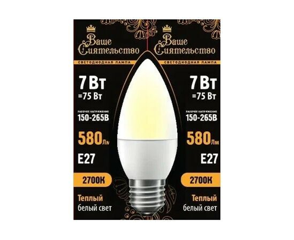 Лампа светодиодная Ваше сиятельство свеча C37 E14 7W(580lm) 2700K 1 шт.