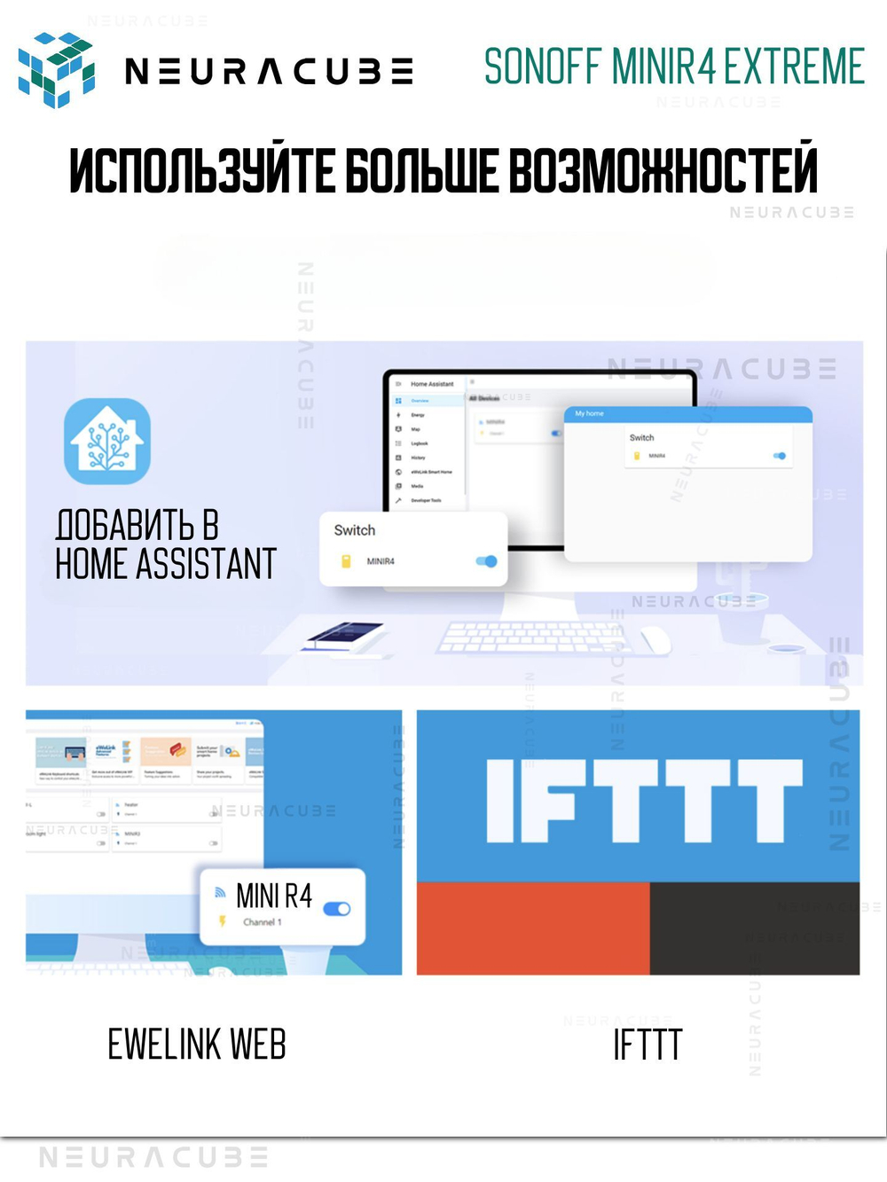 WiFi Реле Sonoff MINIR4 Extreme, 10А/2200Ватт (Работает с Алисой)