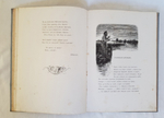 "«Родные отголоски». Сборник стихотворений русских поэтов". Составленный П.Полевым. С рисунками И.Панова. 1880г. - антикварное издание
