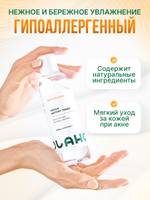 Тонер для лица NOLAHOUR Vegan Watery Toner 200 мл