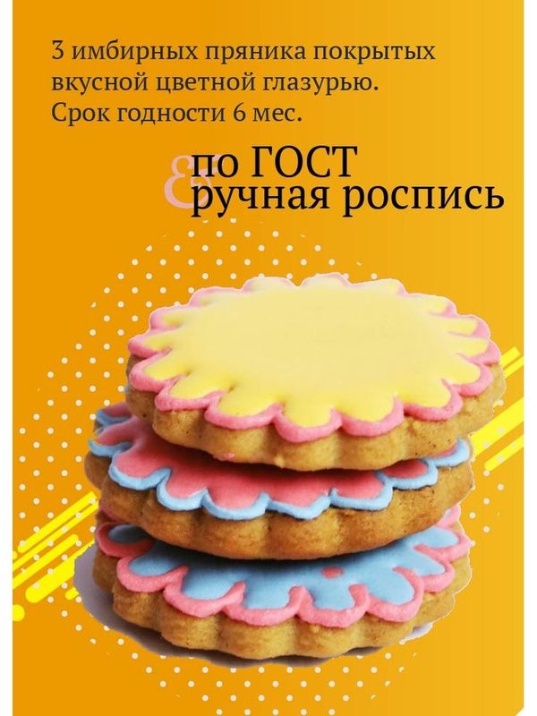 Шоколад и пряники в школу, на 1е сентября