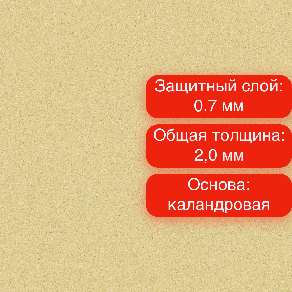 Линолеум Tarkett Acczent PRO Aspect 6