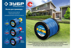 Леска для триммера Профессионал износостойкая (3.0 мм; 15 м; звезда) ЗУБР 71020-3.0