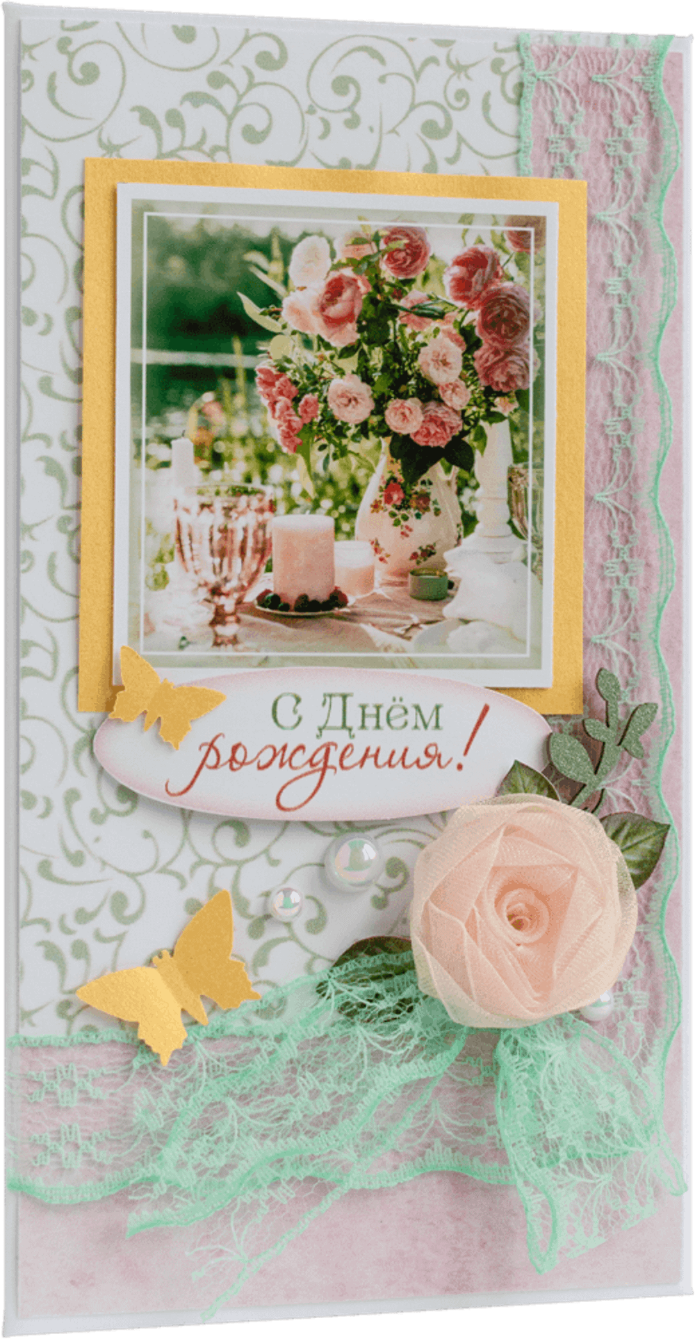 Конверт женский С Днём рождения