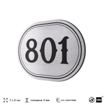 Номерок на дверь квартиры 801, для кабинета, офиса, шильдик 9 х 7 см, серебристый, Айдентика Технолоджи