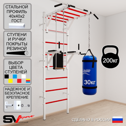 Шведская стенка Sv Sport 5433 (Турник рукоход/Брусья/Трапеция/Цепь/Мешок 30кг)