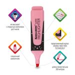 Текстовыделитель BRAUBERG "SUPER PASTEL", ПАСТЕЛЬНЫЙ РОЗОВЫЙ, прорезиненный корпус, линия 1-5 мм, 151753