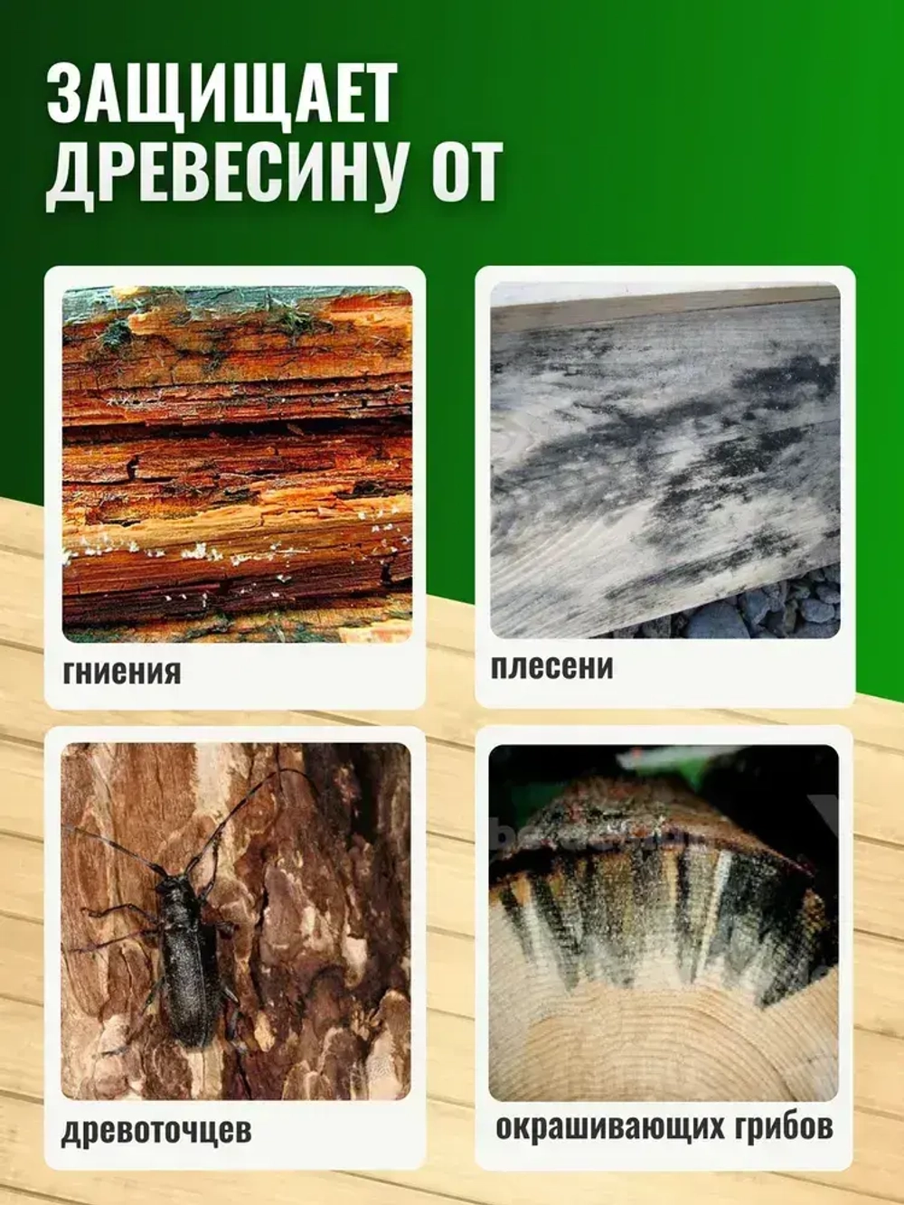 Антисептик Бесцветный "ФБС" 10 литров