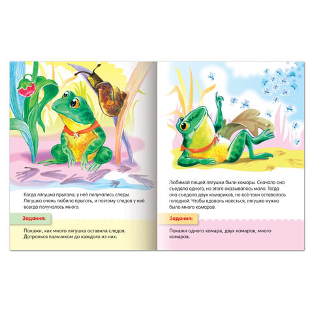 Книжка-пособие А5, 8 л., HATBER, Развивающие сказки, "Жила-была лягушка", 8Кц5 14175, R189696