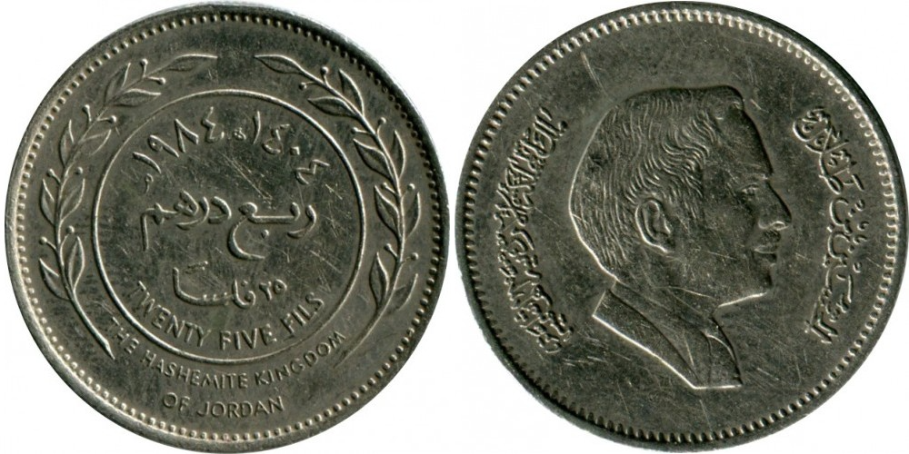 Иордания 25 филсов, 1978 - 1991 Король Хусейн ибн Талал XF