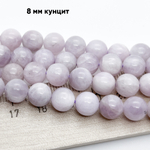 Кунцит, диаметр 8,6-8,8 мм, цена за 11 шт (1/4 нити)