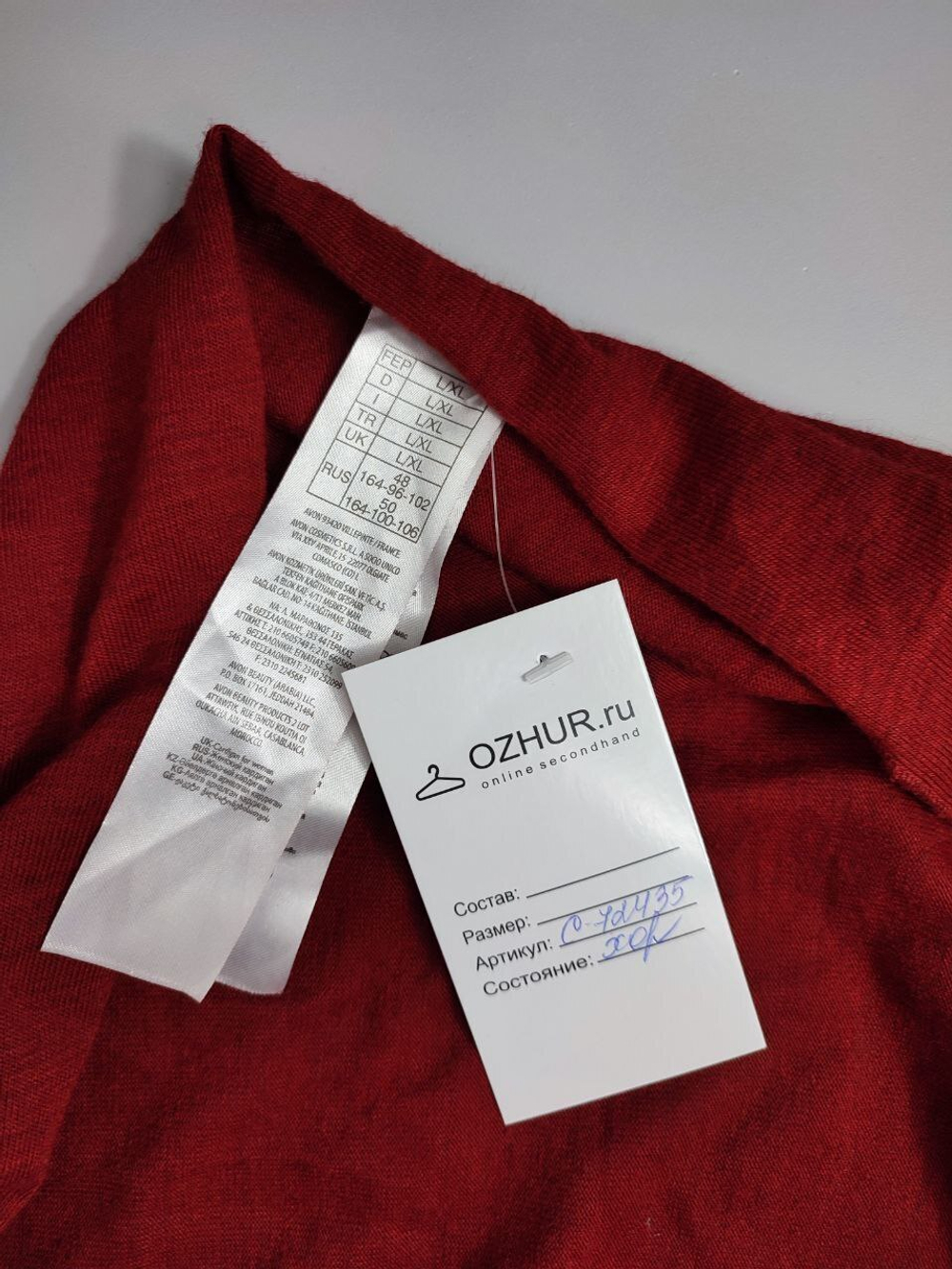 Кардиган оригинальный 48/50 размер