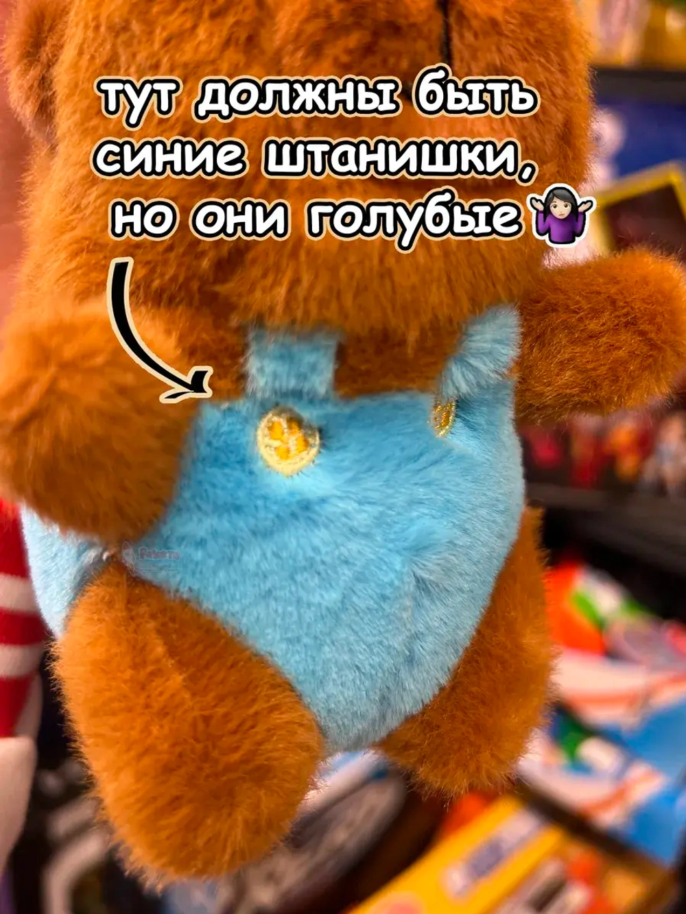 Мягкая игрушка Капибара штанишки плюшевая Capibara