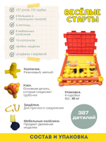 Набор "Весёлые старты" для дошкольных учреждений