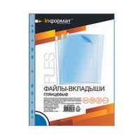 Файл inФОРМАТ А4 30 мкм синий гладкий