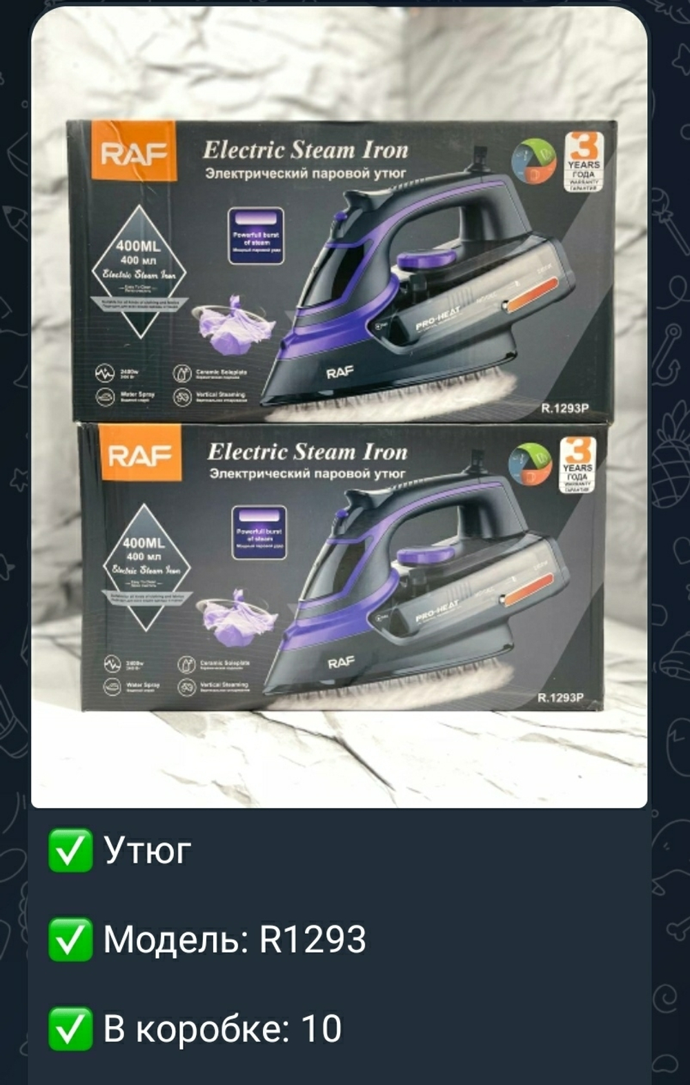 Утюг