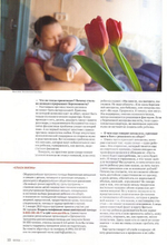 Журнал "Фома" №5 май 2018 г.