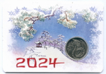 Календарь с жетоном Московского монетного двора на 2024 - "Год дракона"