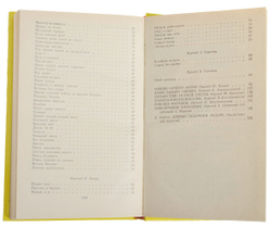 Почему? Отчего? Зачем?