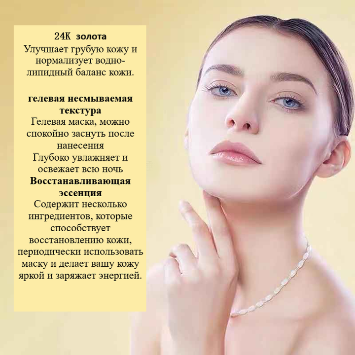 Маска Venzen 24 Karat Ночная несмываемая расслабляющая с гиалуроновой кислотой и 24к золотом 170 г