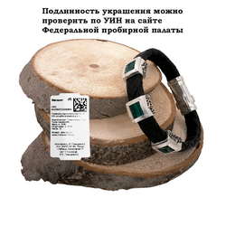 Браслет из серебра Пламя малахит 12х5ч