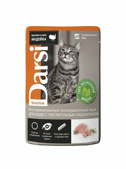 Паучи для кошек с чувствительным пищеварением, Индейка, кусочки в соусе, 85 г, 7803	DARSI,