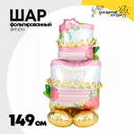 Шар Фольгированный Торт свадебный (Розовый)