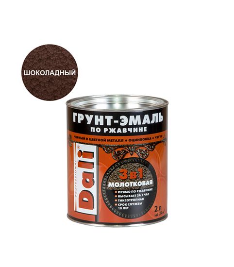 Грунт-эмаль молотковая по ржавчине DALI 3в1 шоколадная 2л.СТОП