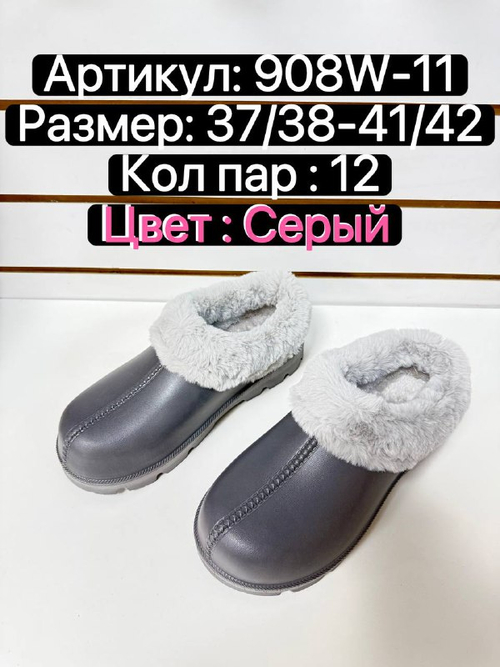 Резиновые сапоги по 12 пар. (37-42)р. 908w-11