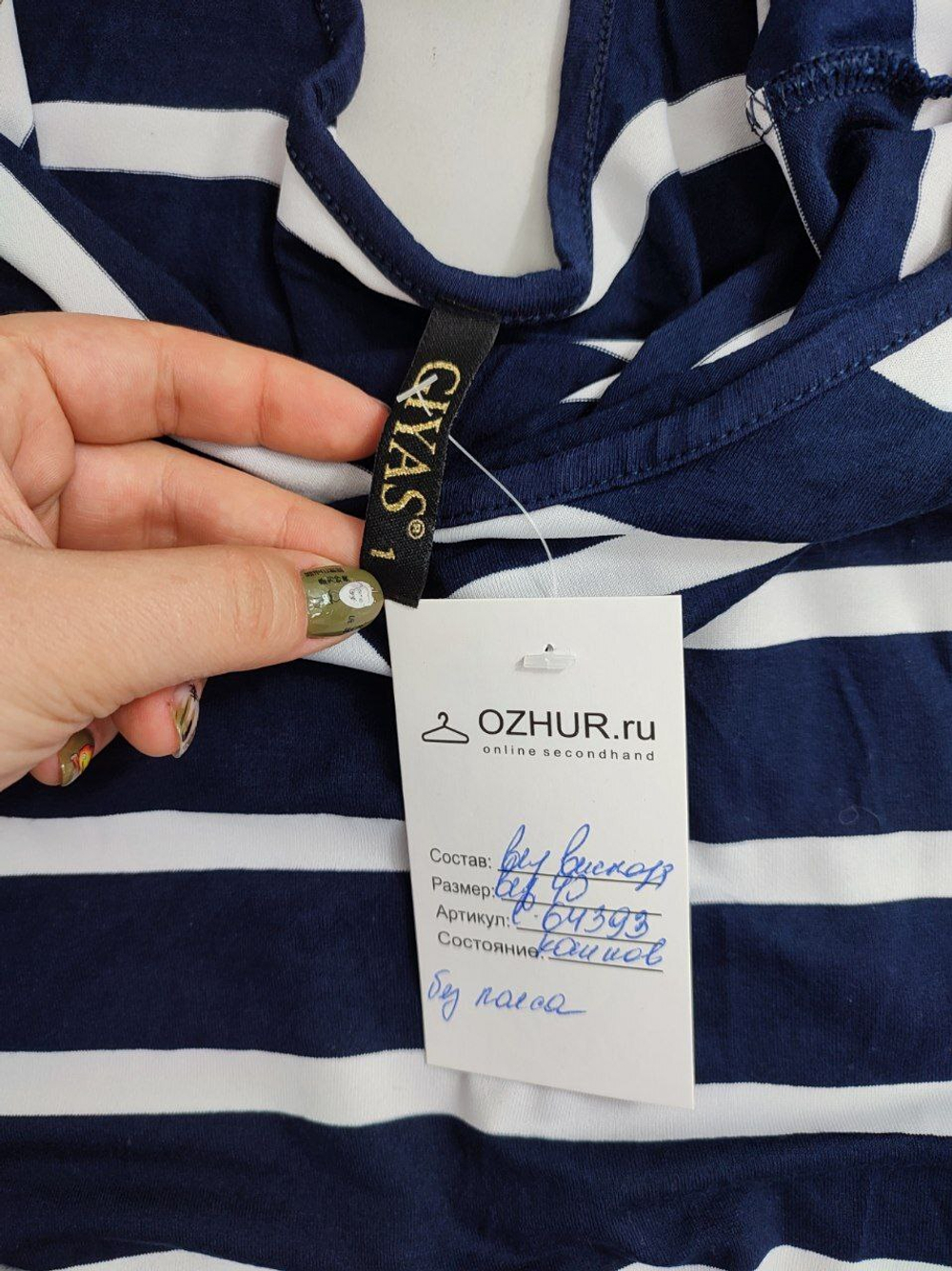 Туника Ciyas в полоску 40 размер